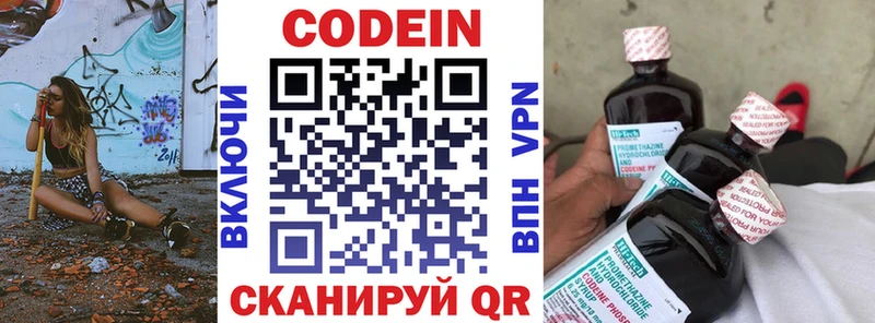 Кодеин Purple Drank  гидра онион  Октябрьск 