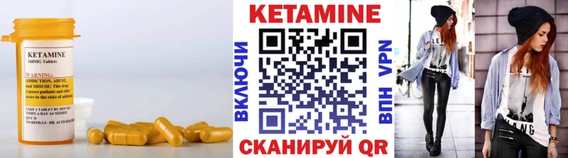 КЕТАМИН VHQ Октябрьск
