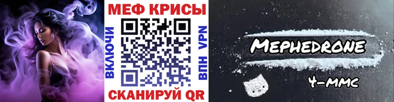 МЕФ мяу мяу Октябрьск
