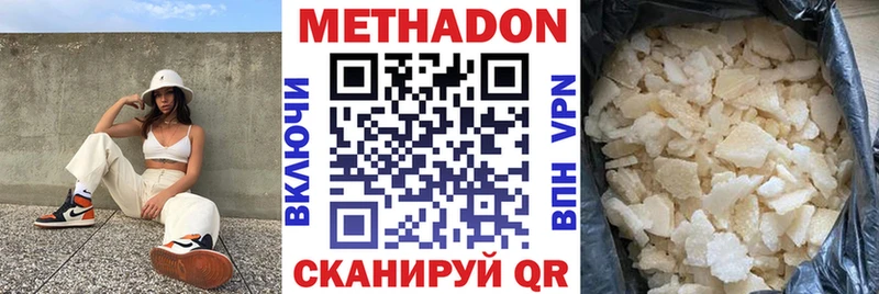 МЕТАДОН methadone  цены   Октябрьск 